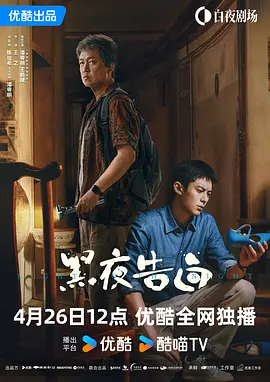 世界尽头的爱