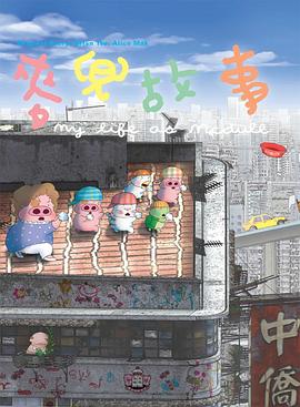 国产真实迷j在线播放