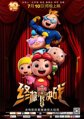 色戒2小时38分无删减版观看