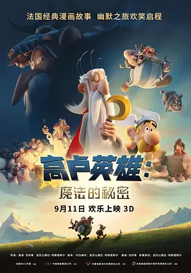 合伙人