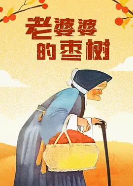 给我看高清电影在线观看免费
