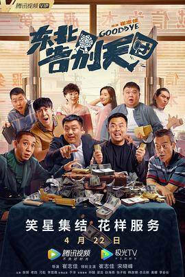 男人的天堂2019