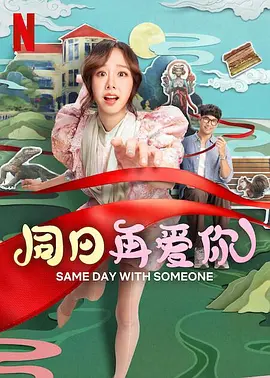 中年夫妇的甜蜜旅行