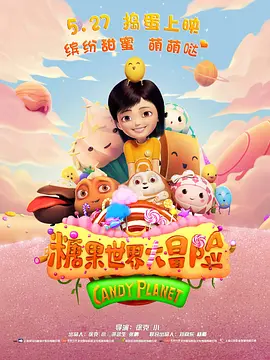 让人担心的妹妹