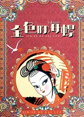 男人的幻想