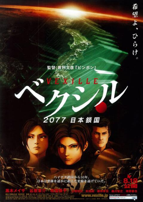 野外妻子