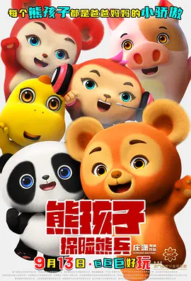 最近2018中文字幕电影