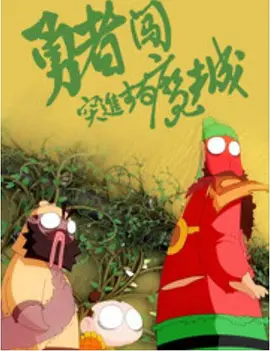 短篇肉耽h合集各种