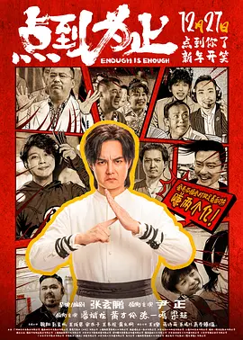 红色假期黑色婚礼2