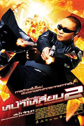 坏侦探：失踪