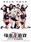 新婚夫妇第一次交换