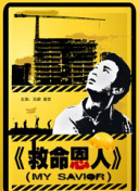 王雨纯体无圣光