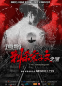 二十二世纪古墓奇兵
