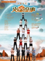 部长的另一位妻子