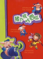 一本色道久久88亚洲综合88