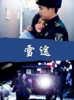 婚姻复合宴会