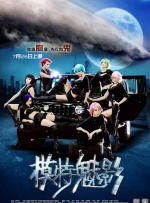 眼镜蛇乐队
