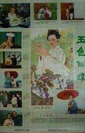 甜蜜的高级