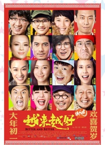俺来也电影