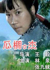 女人做爰高潮叫床声