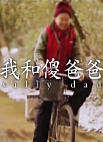 妻子的姐姐