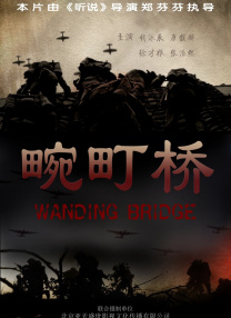 圣地的污点