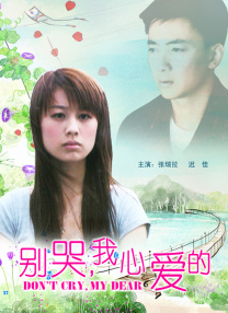 灭火宝贝3