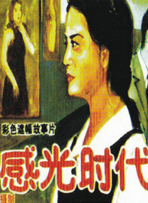 午夜看黄