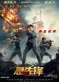 危险罗曼史