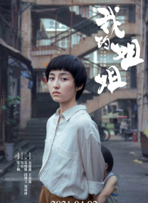 我想象的约会