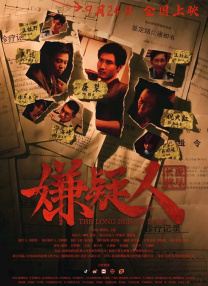 我的好兄弟6免费观看
