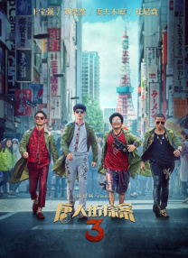 夫人分开了