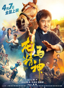 色即是空2015