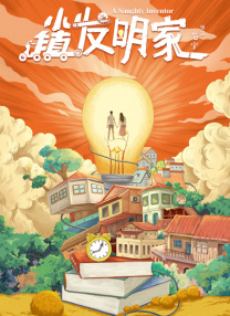 妻子的通奸2