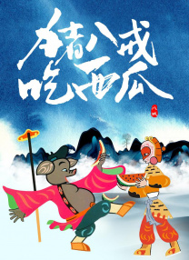国产区在线观看